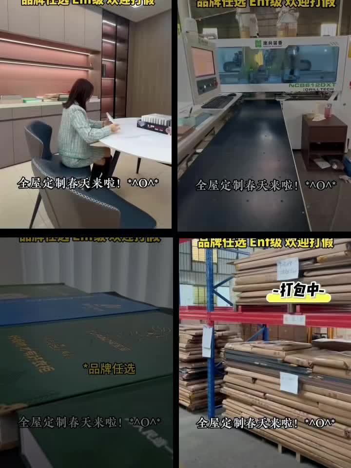 玖度美居全屋定制