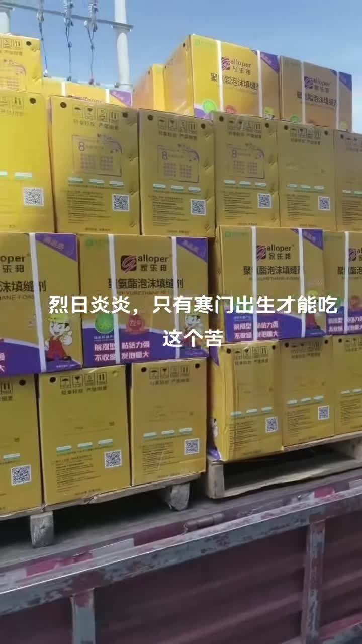 家樂(lè)邦發(fā)泡膠總批發(fā)