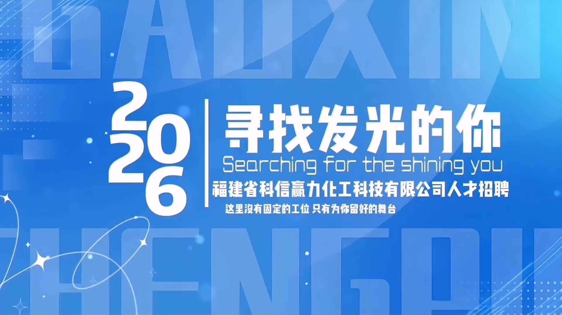 尋找發(fā)光的你