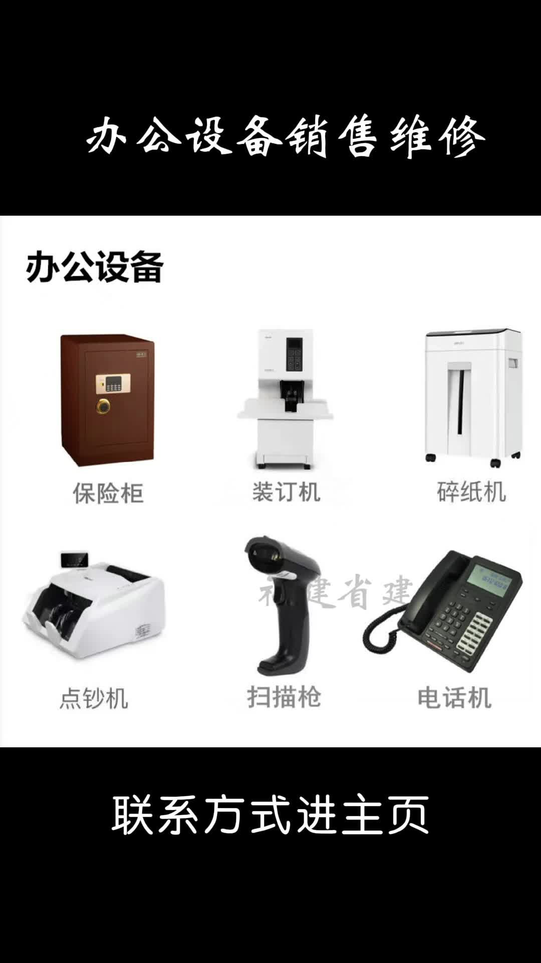 福建省建甌市鑫大電腦