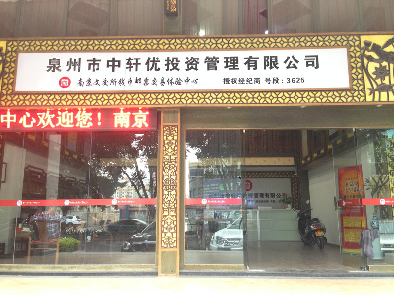 行业 金融/银行/证券/基金 性质 民营,私营公司 规模 10人以下