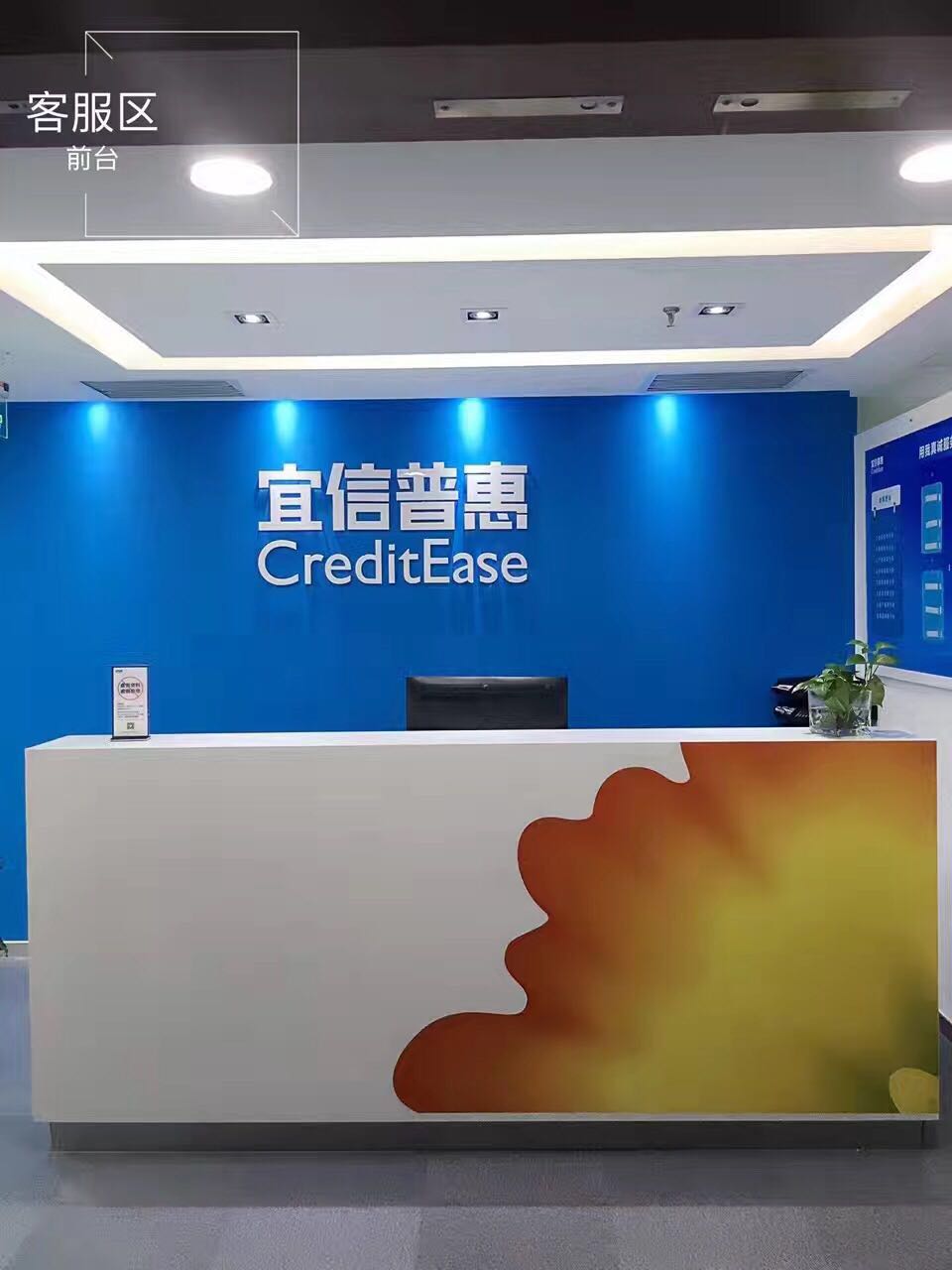 宜信信贷专员(双休)