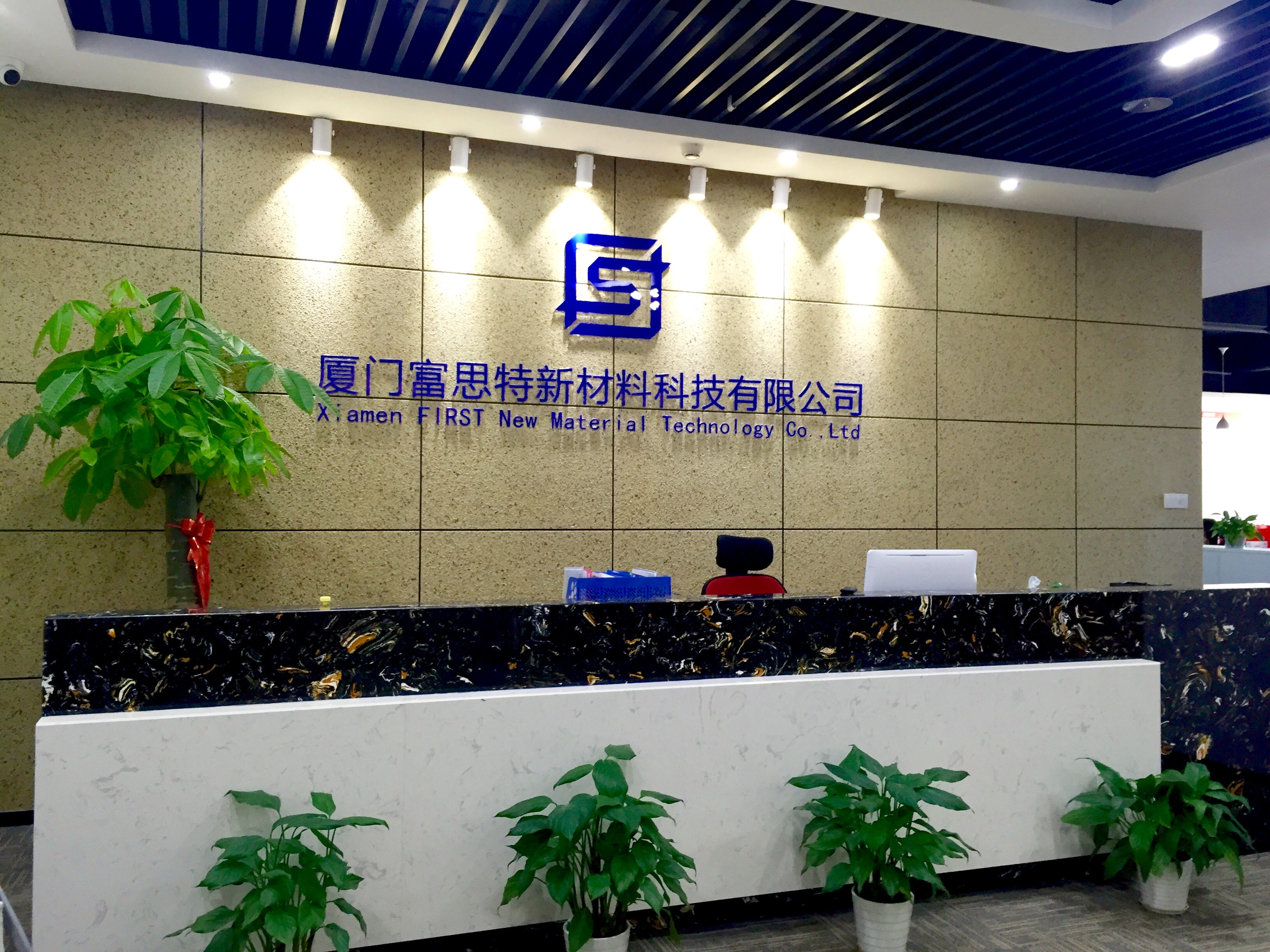 仓管(同安)_厦门富思特新材料科技有限公司最新招聘