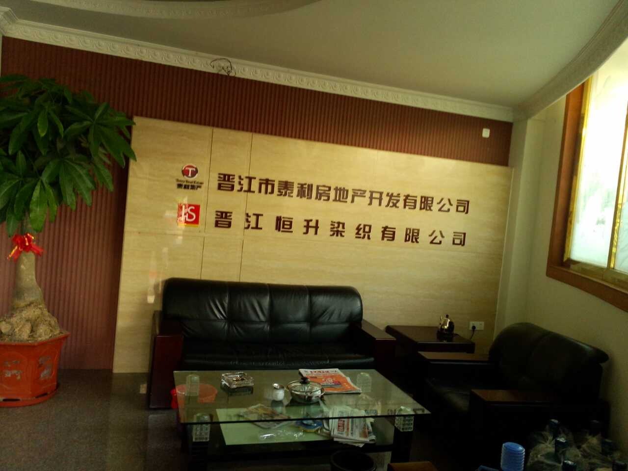 会计_晋江市泰利房地产开发有限公司最新招聘