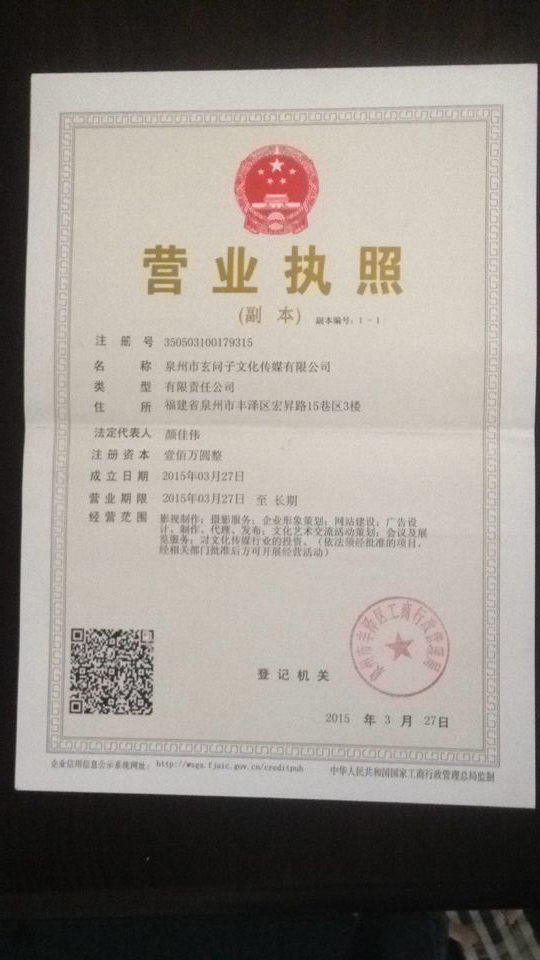 接单文员_泉州市玄问子文化传媒有限公司最新