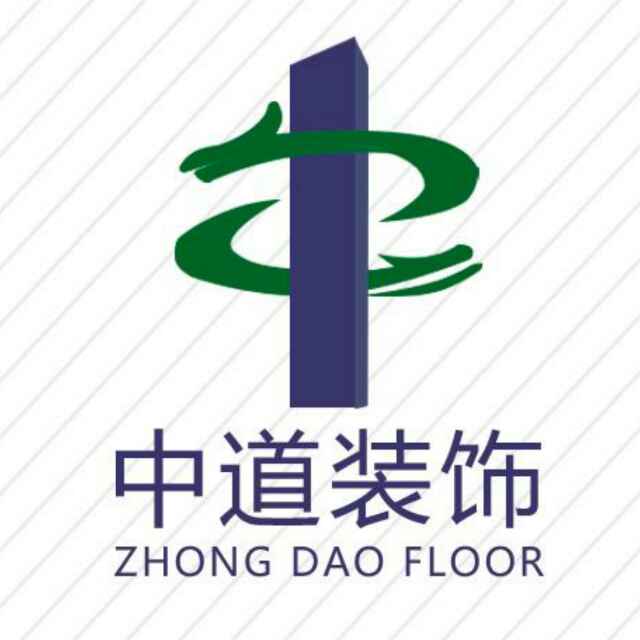 福建省中道建筑装饰有限公司
