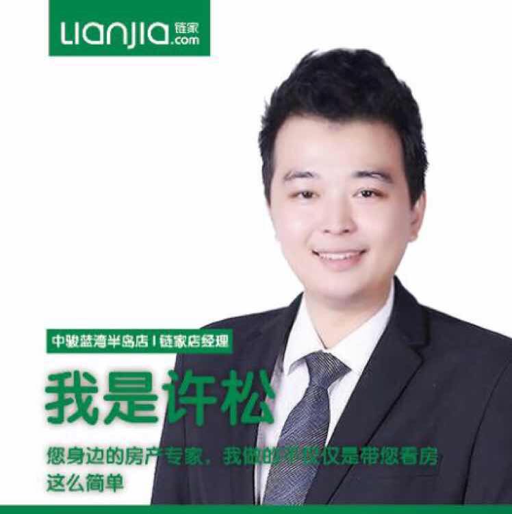 厦门链家销售经理