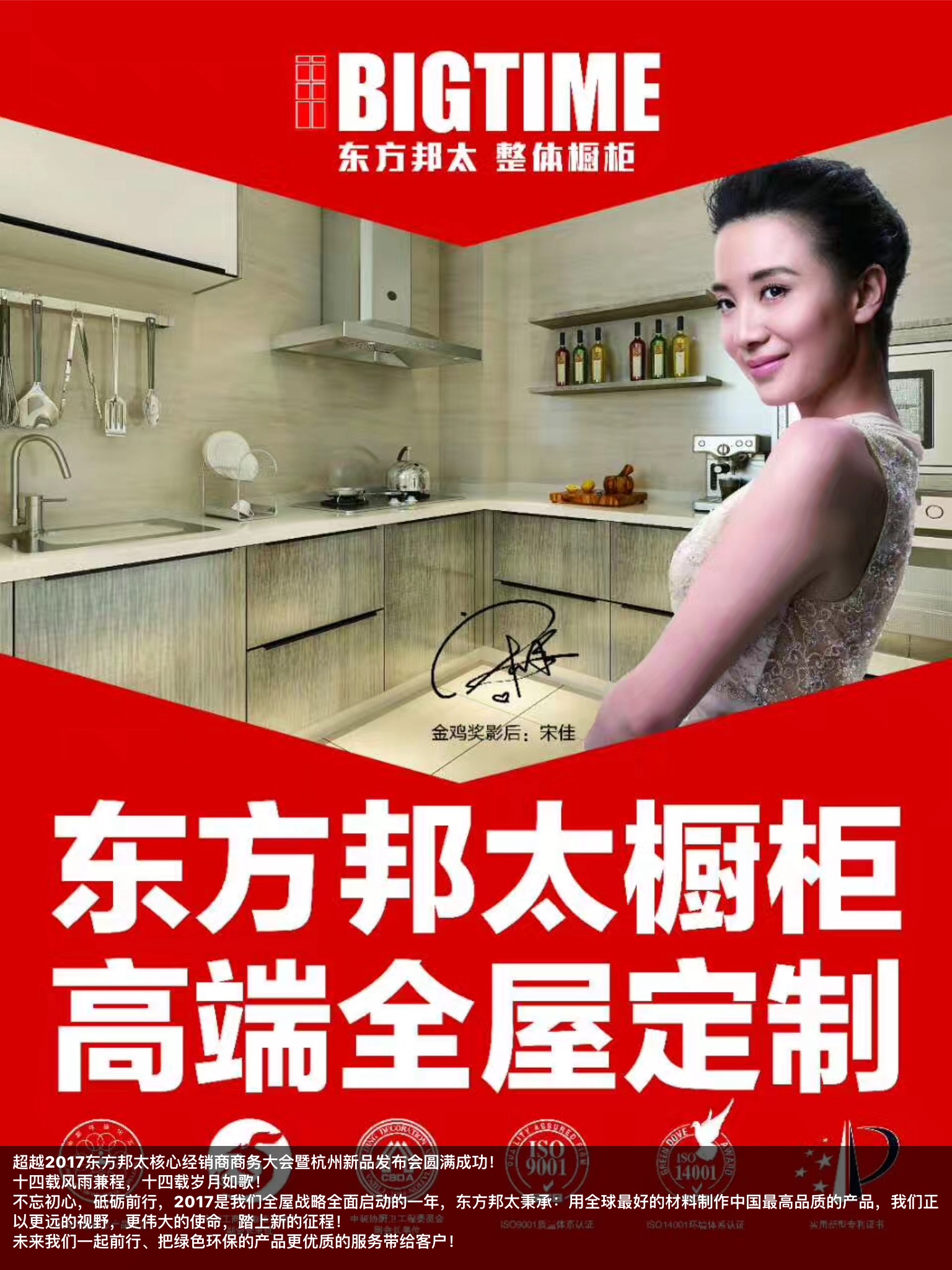 东方邦太橱柜