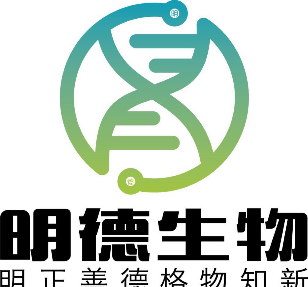 福州明德生物科技有限公司