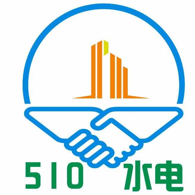 漳州市510水电服务公司