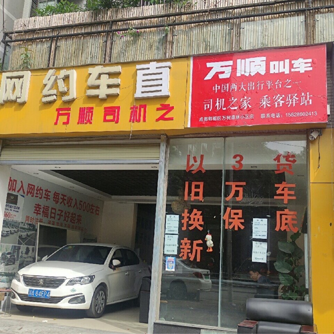 彭州市精工汽车销售服务有限公司