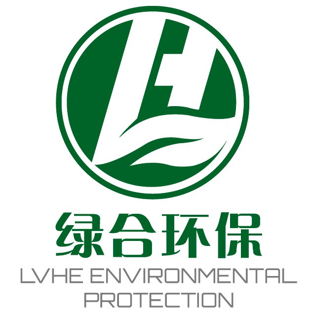 龙岩绿合环保有限公司