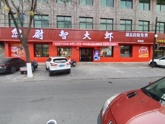 满城区焱火火锅店