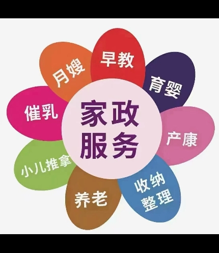 东莞市厚街龙芳家政服务部