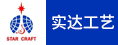 实达工艺(泉州)有限公司