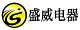 福安市盛威电器有限公司