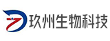 玖州（廈門）生物科技有限公司