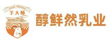 广州醇鲜然乳业有限公司（泉州）
