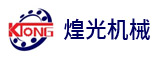 泉州市煌光机械有限责任公司