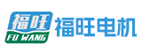 宁德市福旺电机配件有限公司