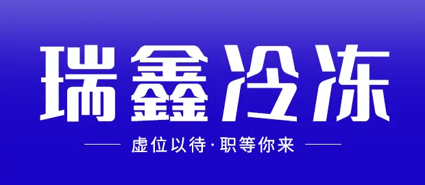 晋江市池店镇瑞鑫冷冻食品商行