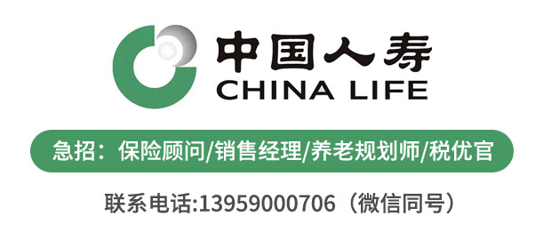 中國人壽保險(xiǎn)股份有限公司廈門市開元支公司