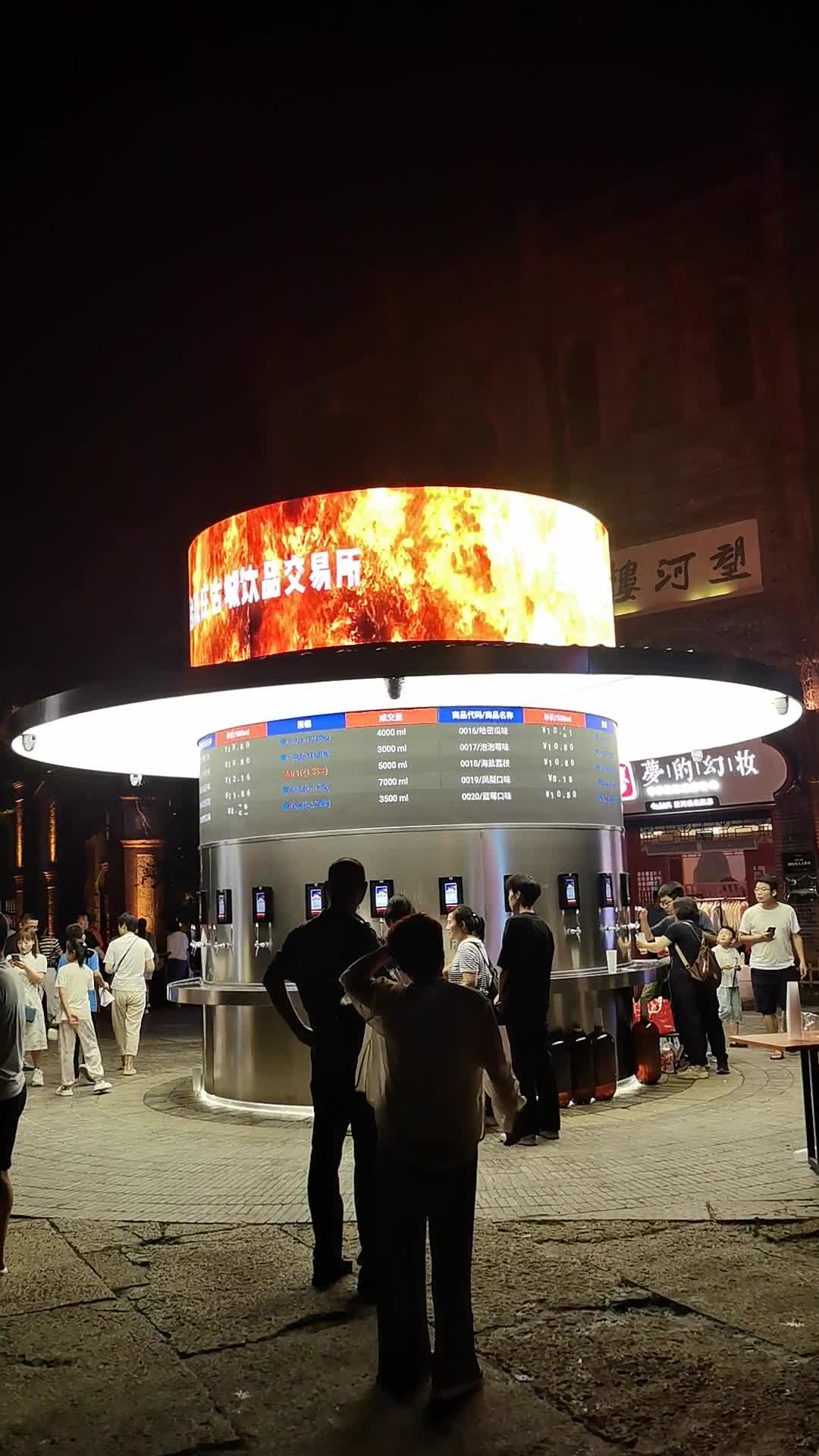 台儿庄古城啤酒交易所