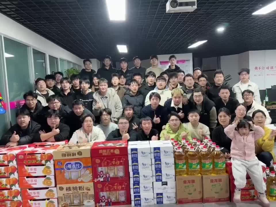 节假日福利