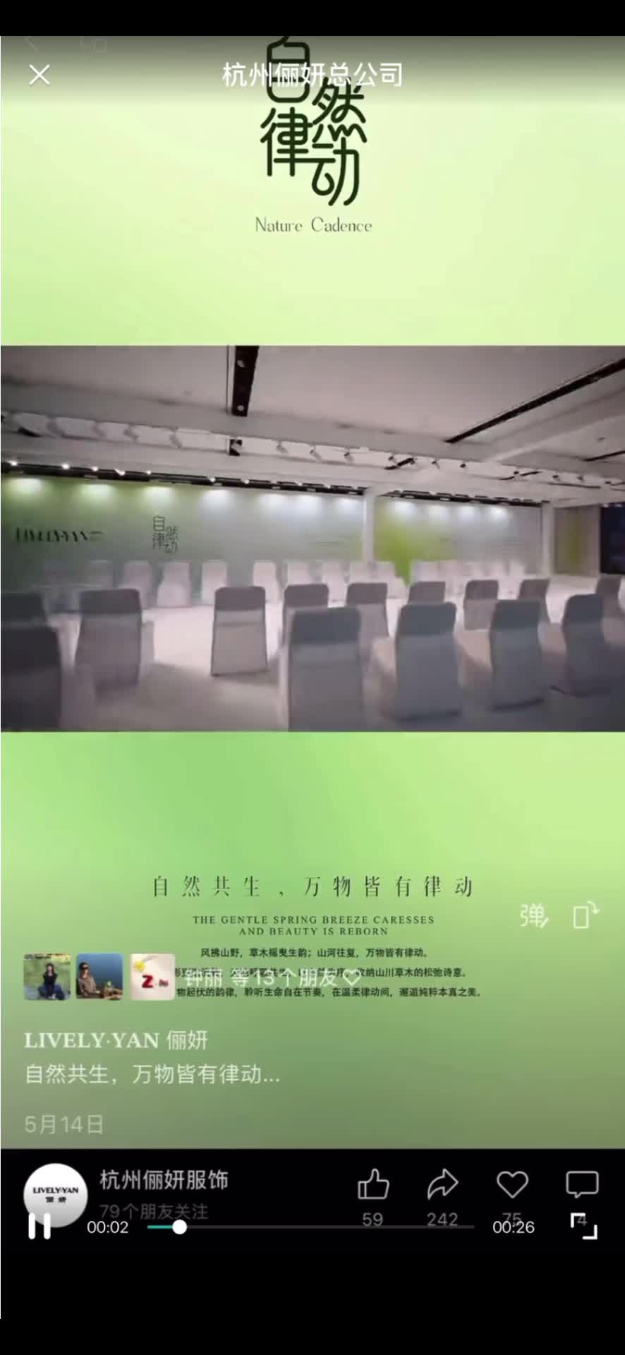 杭州俪妍总公司