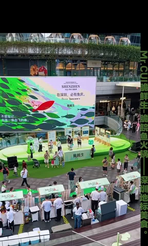 脆鲜生邀请你