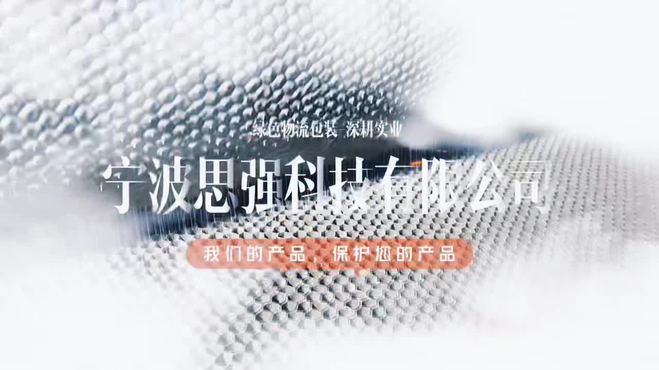 宁波思强