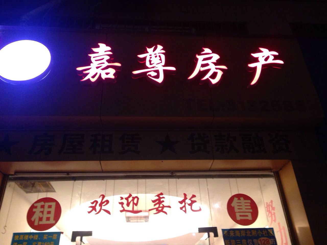 厦门嘉尊房产有限公司
