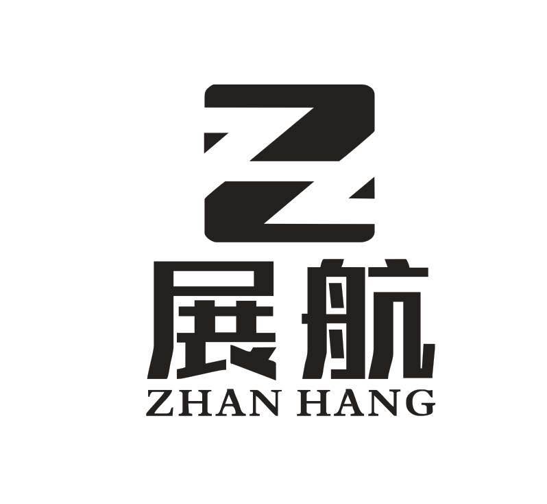 泉州展航装饰工程有限公司