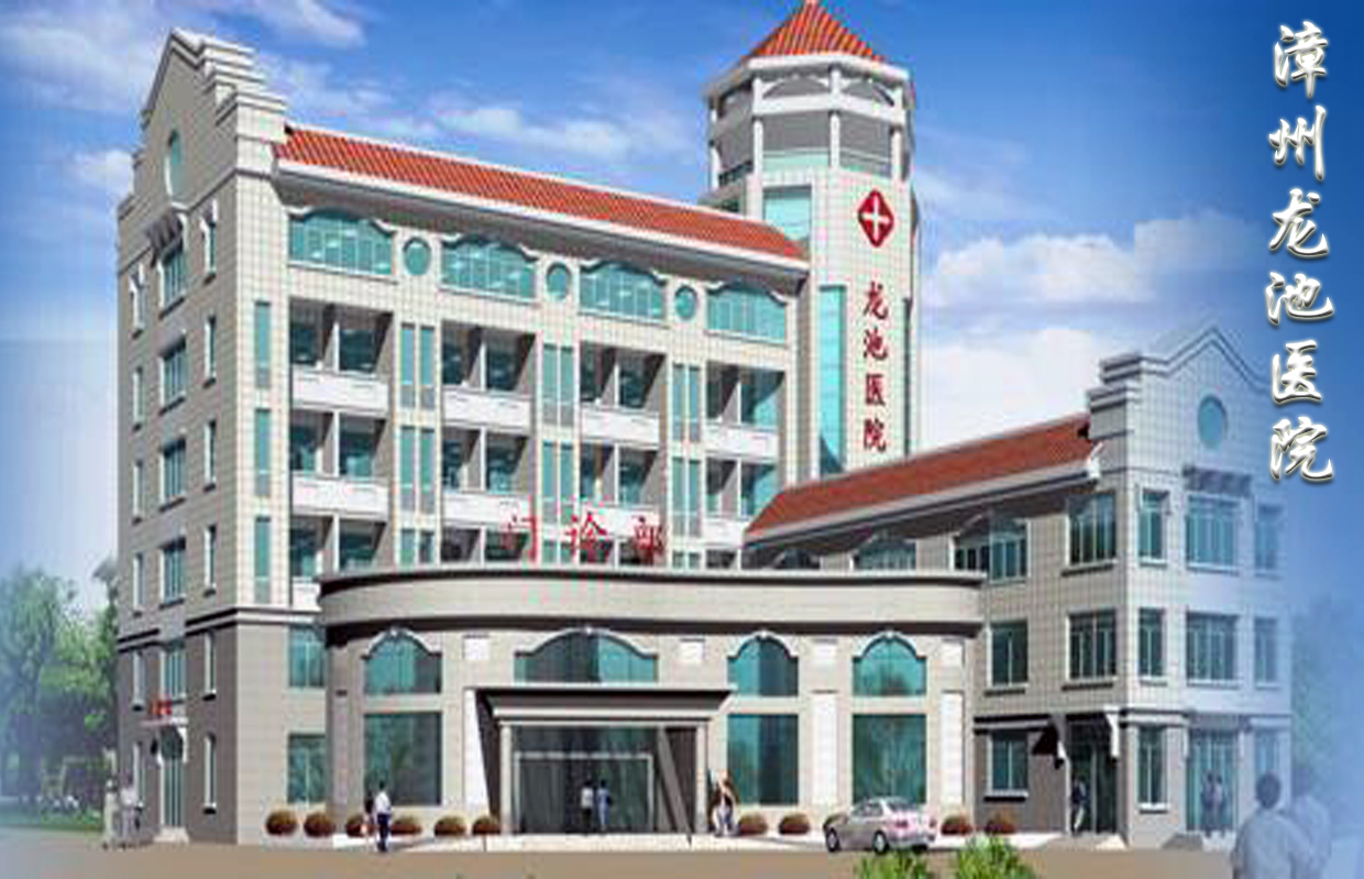 药剂科_漳州龙池医院.最新招聘信息 - 锡山597人才网