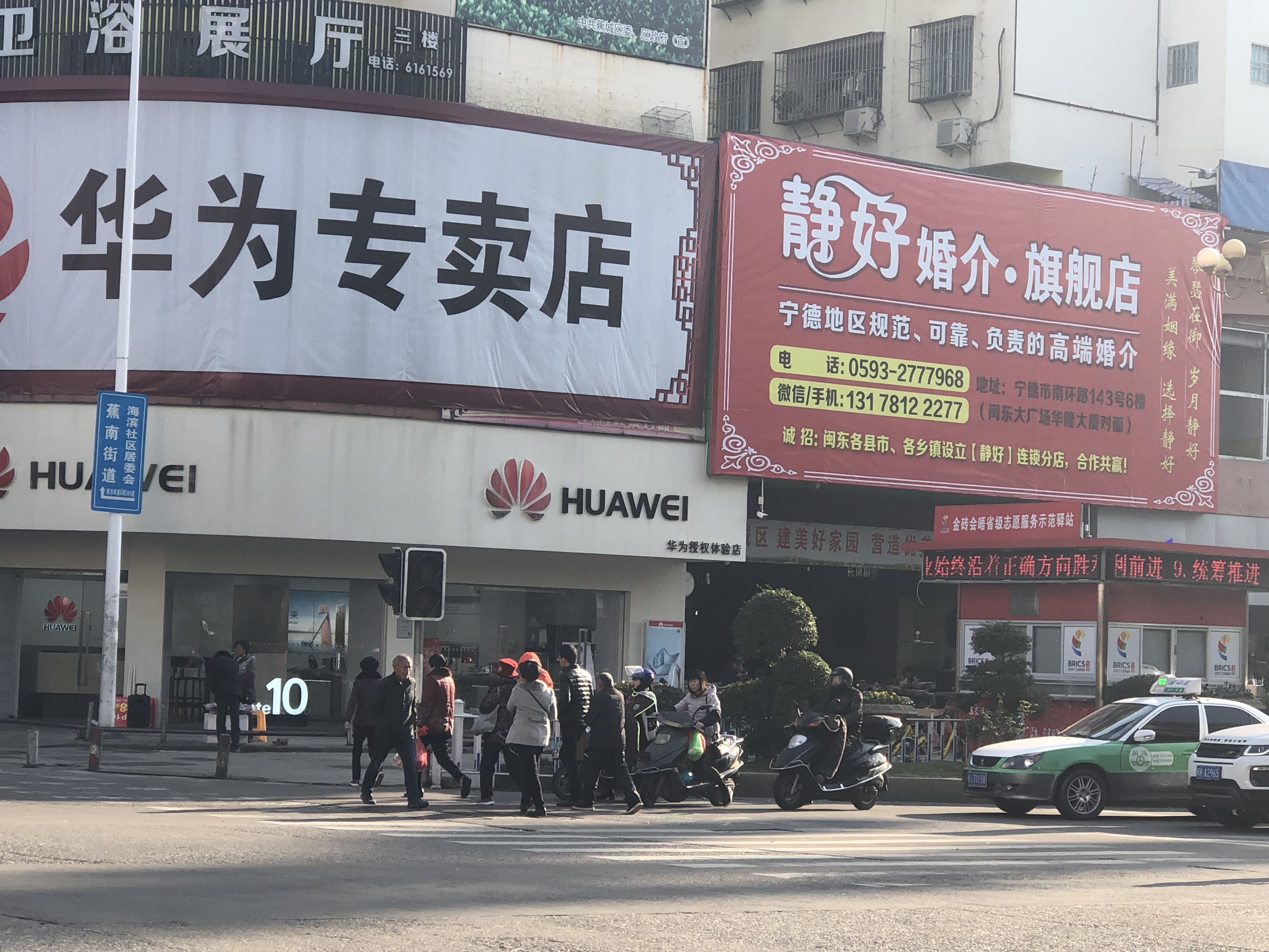 宁德市静好婚介有限公司