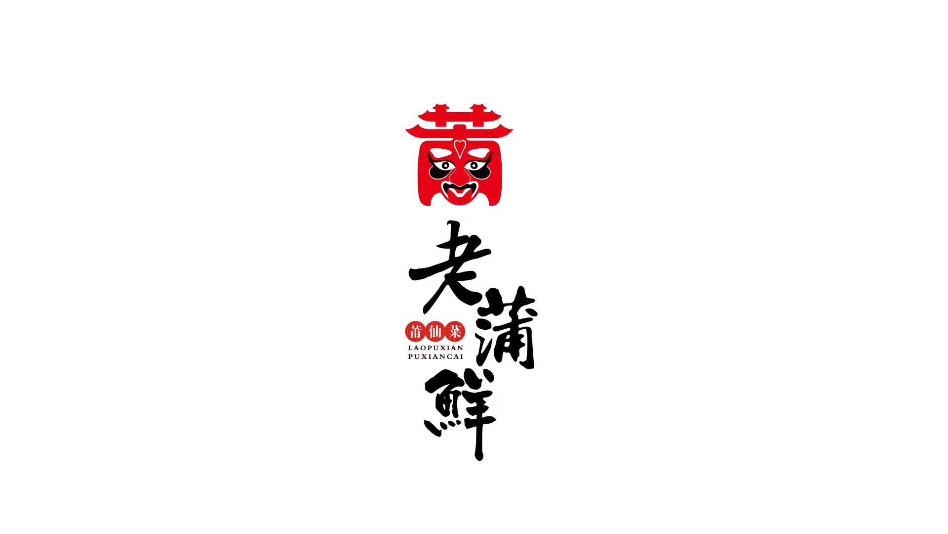 莆田餐厅logo图片