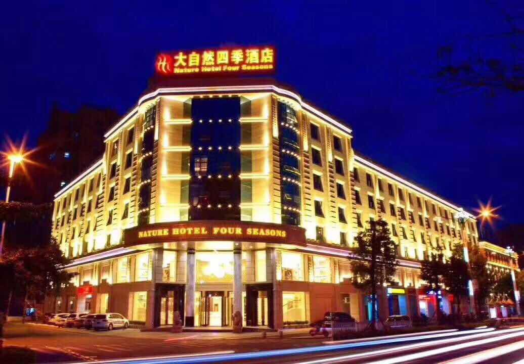 行业 酒店/旅游,餐饮业,美容/保健 性质 民营,私营公司 规模 200～500