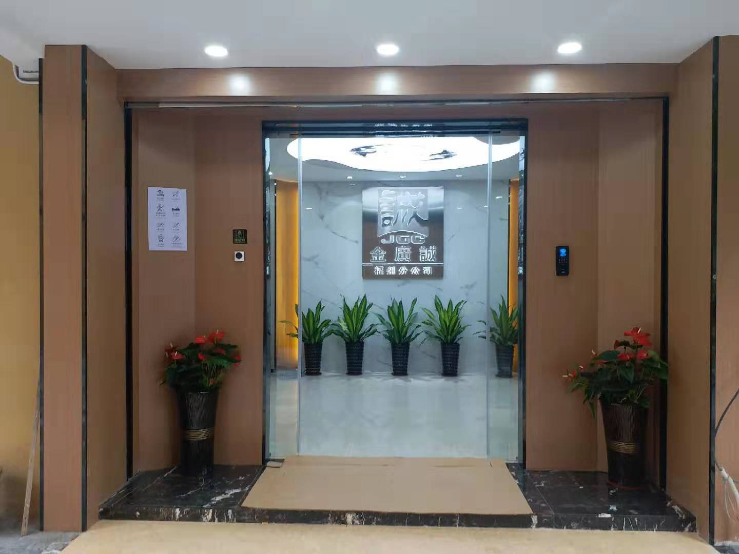 厦门金广诚投资咨询有限公司福州分公司