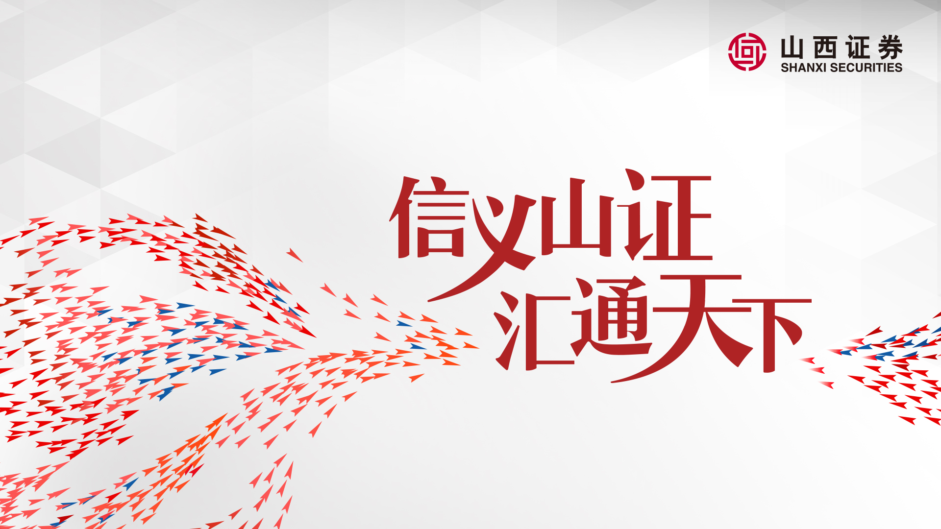山西证券股份有限公司莆田荔城中大道证券营业部