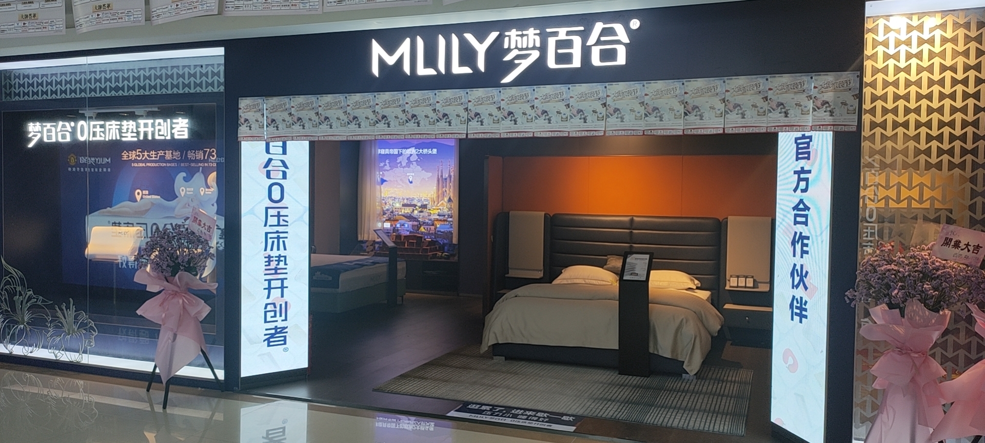 公司相册代理梦百合0压床垫3年,现在门店数量增加,新店环境好,产品