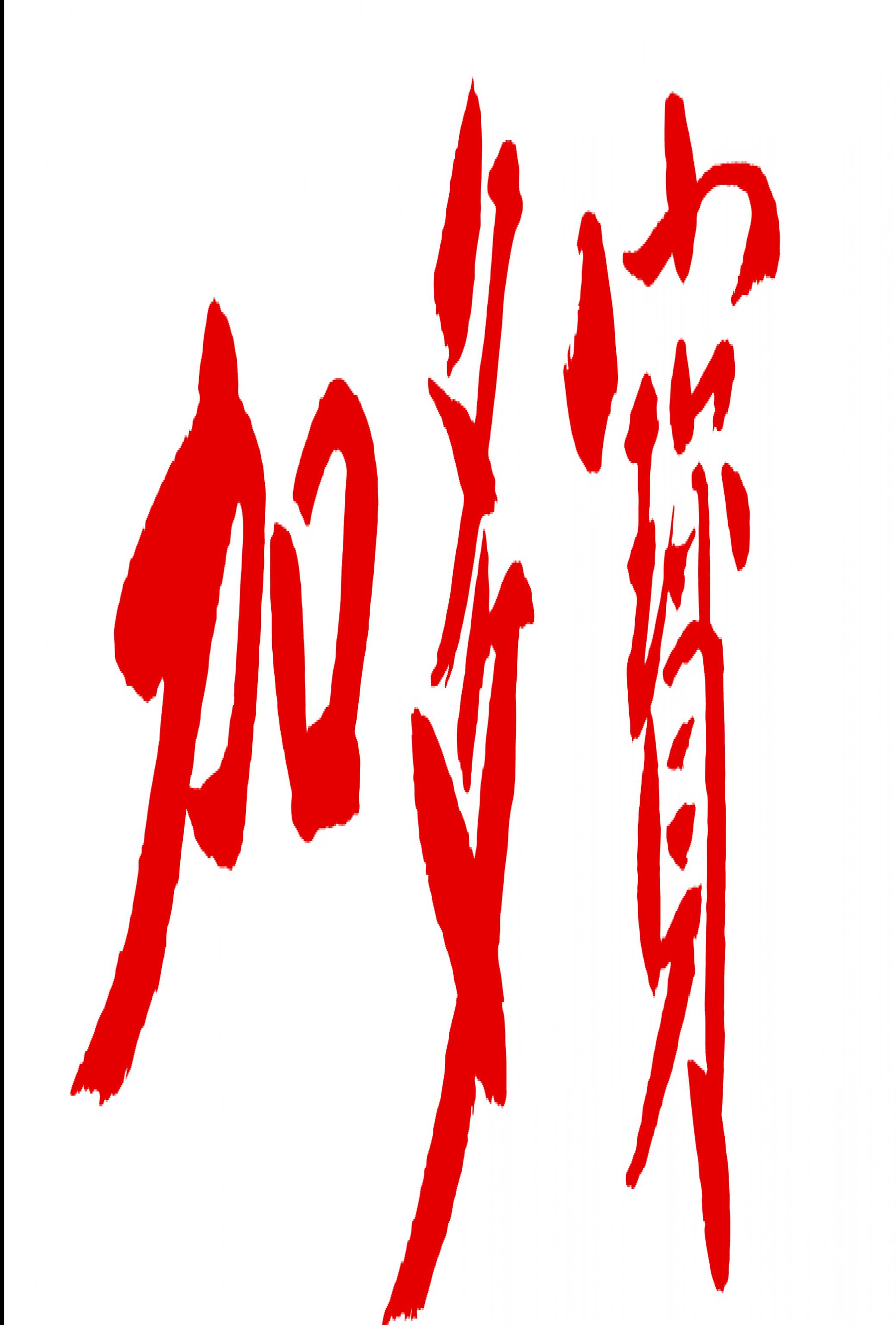 福建加多宝饮料有限公司