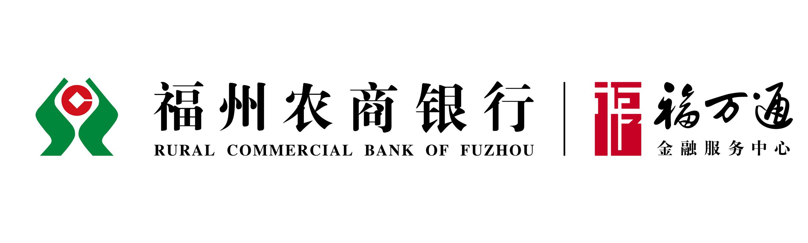 福州农商银行logo图片