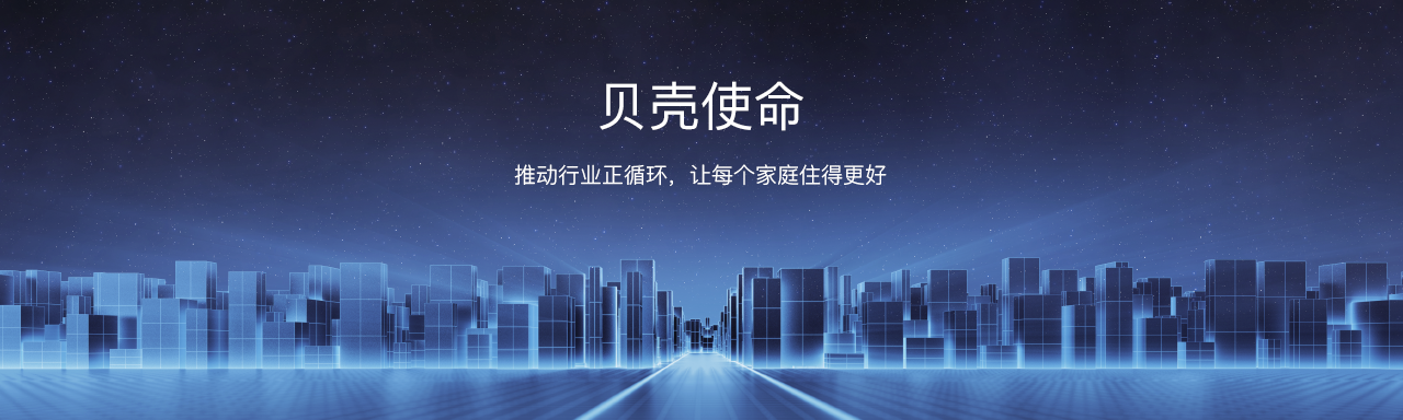 厦门贝壳闹海房地产经纪有限公司