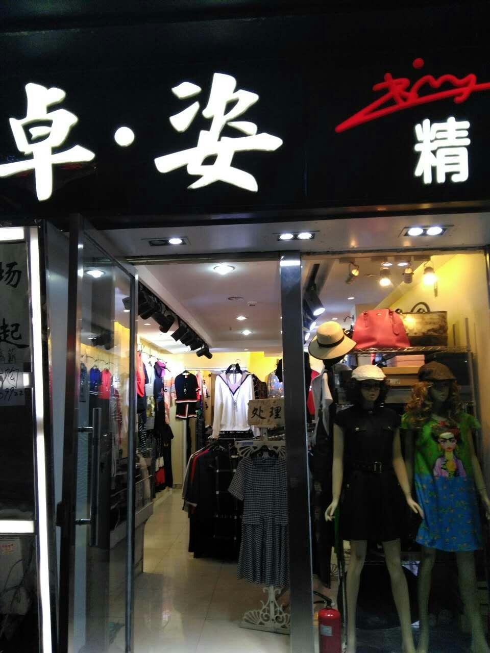 女士服装零售 加关注 公司简介 本店位于亦庄经济开发区传统商业