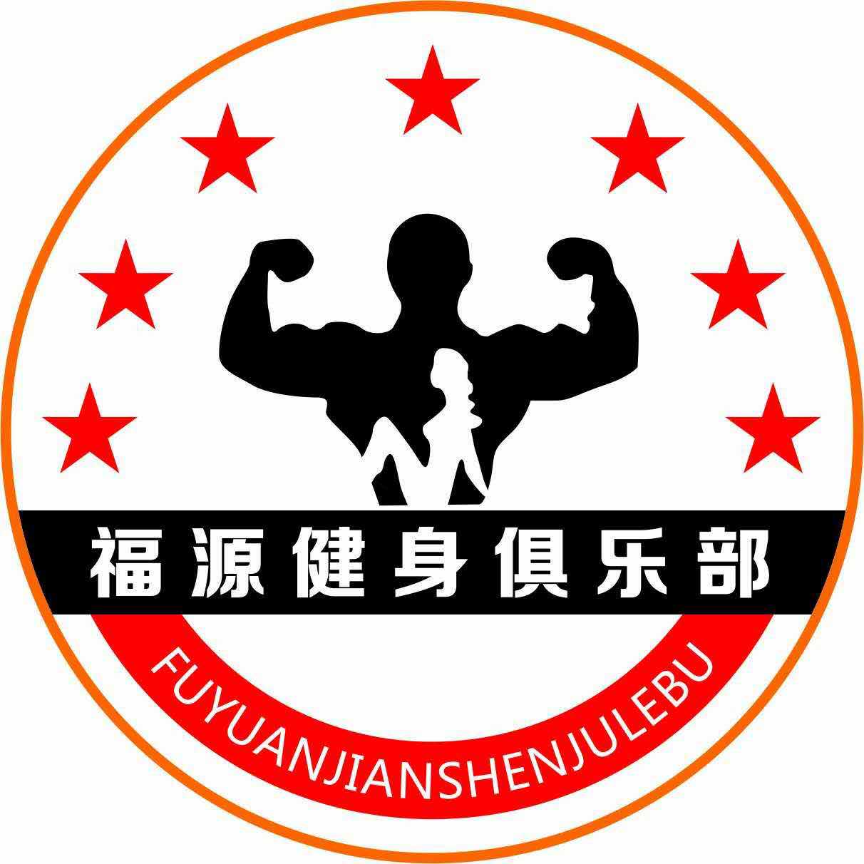 福源健身房俱乐部