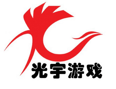 光宇游戏泉州办事处