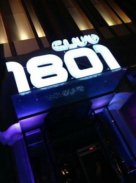 厦门娱乐地标企业 公司简介 1801 club专注酒吧运营数十年,一直异领