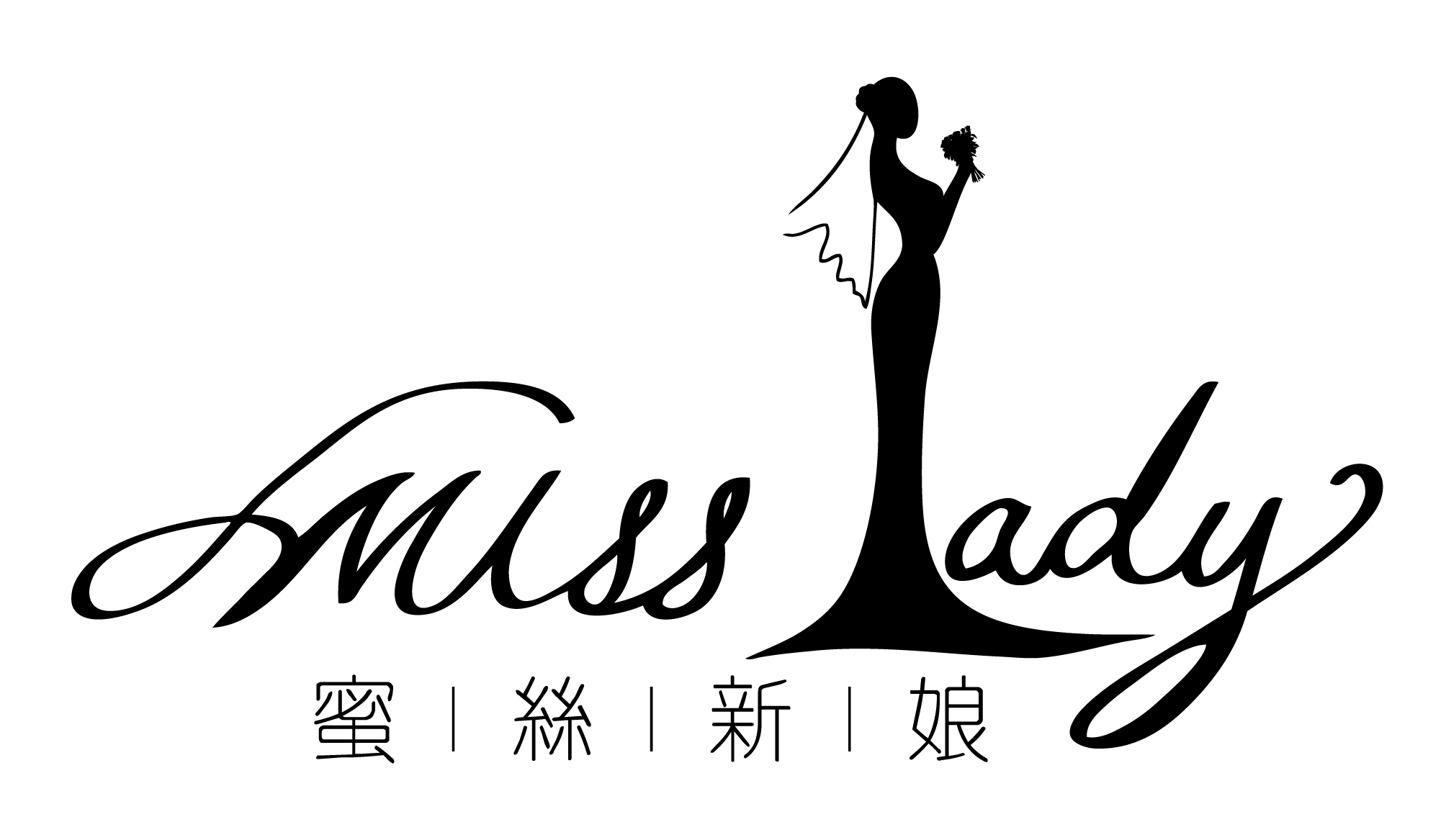 蜜丝新娘馆(万达店)