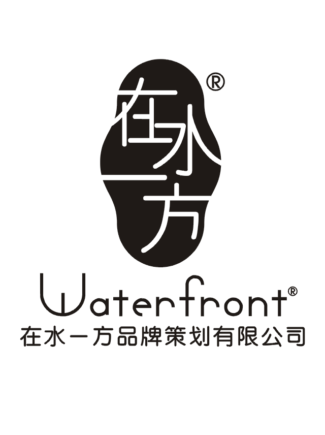 汕头市在水一方品牌策划有限公司