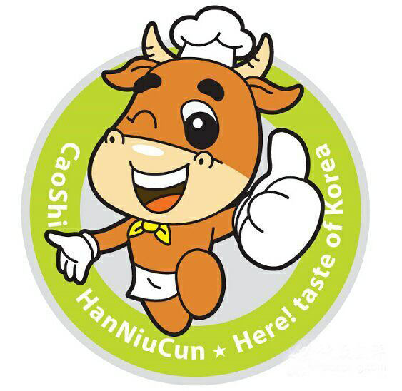 鲤城区韩牛村餐饮店